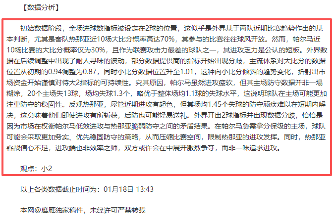 年皇马赛季,终章,维尼修斯射,UED,ued,UED体育官网,UED官网,UED体育下载