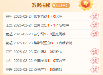 国米点球争,议疑云重重,意外败给利,UED,ued,UED体育官网,UED官网,UED体育下载