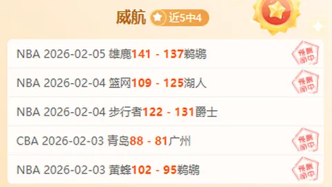 皇家贝蒂斯主场狂欢？欧罗巴之旅，他们能乘胜晋级吗？